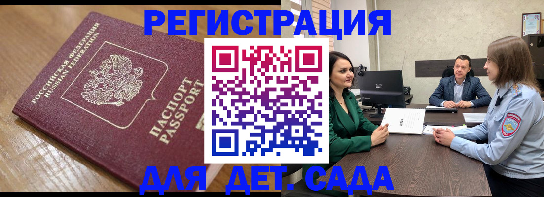 регистрация для школы в Осинниках