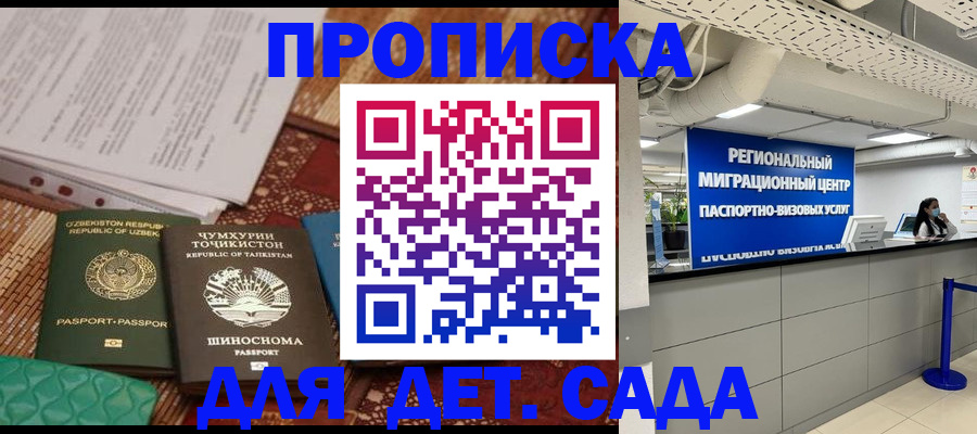 миграционный учет в Осинниках